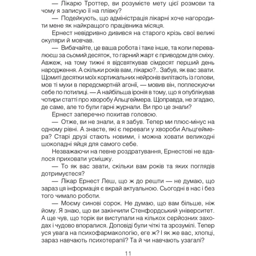 Ірвін Ялом: Брехуни на кушетці: Обложка Твердая