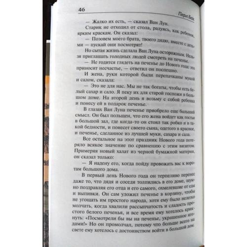 земля: Кількість сторінок 320