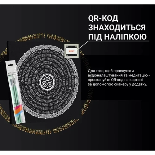 Картина по номерам Strateg Деньги суггестивная мандала (40х40 см) (1 Mandala (finance)) фото 7