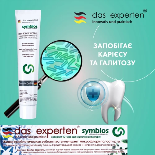 Das Experten Symbios Зубна паста для покращення мікрофлори ротової порожнини 70 ml: Клас косметики Масс-маркет