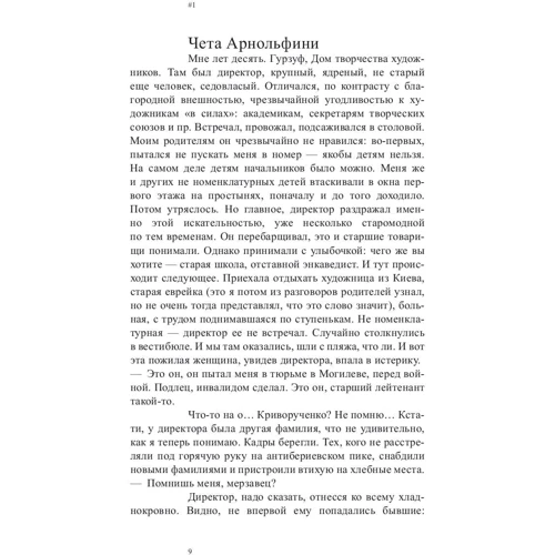 Розмови про мистецтво: Обкладинка Тверда