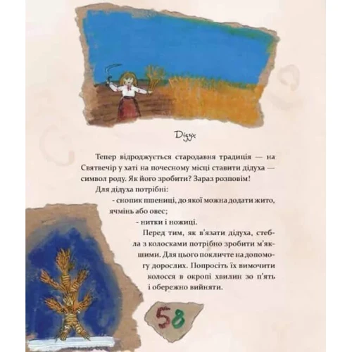 Віталій Кириченко: Різдво. Книга, в якій сховалася душа: Автор Виталий Кириченко