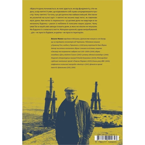 Василь Махно: Уздовж океану на ровері: Виробник Yakaboo Publishing