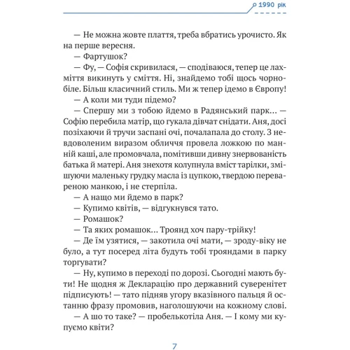 Валерія Савотіна: Незалежність. Перезавантаження: Жанр Познавательная литература