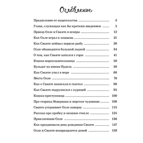 Густав Гейерстам: Мої хлопчики: ISBN 978-5-91921-707-7