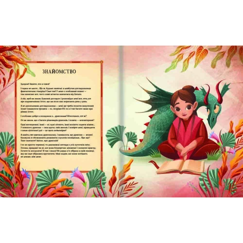 Теа Орсі: Легенди славетних драконів: Виробник #книголав