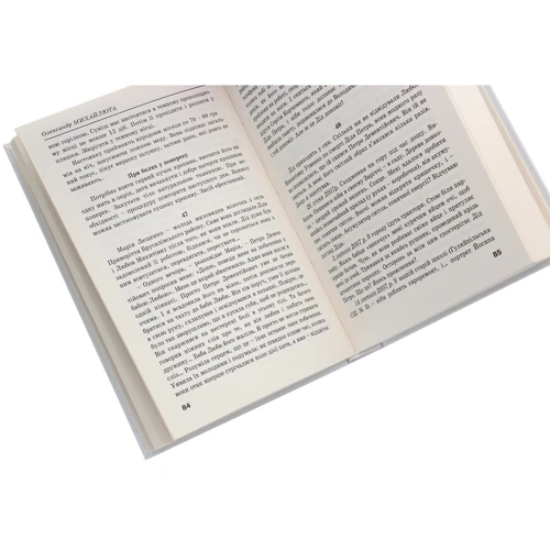 Олександр Михайлюта: Ясновидець: ISBN 9-78-617-7887-29-3
