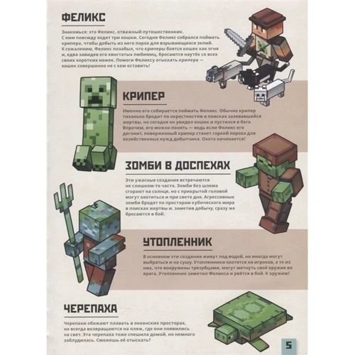 Minecraft. Первое знакомство. Охота на крипера.: Жанр Досуг и творчество