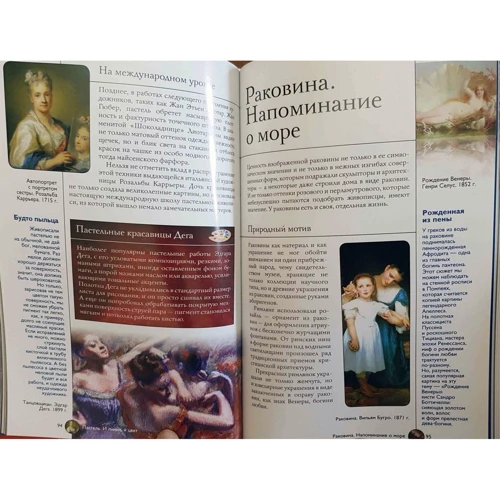 Марина Тараканова: Мистецтво. Загадки визнаних шедеврів. ілюстрований гід: Виробник АСТ