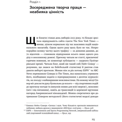 Кел Ньюпорт: Чи не турбувати. Як сфокусуватіся в інформаційному шумі!: Кількість сторінок 248