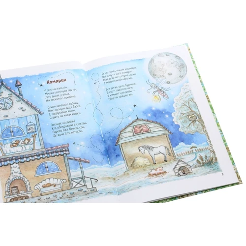 Олена Князева: Кульбабкові віршики: ISBN 978-966-279-170-9