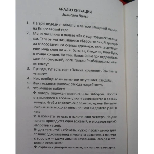 Сірі Колу: Разбойниково і розбійницька пісня: Кількість сторінок 320
