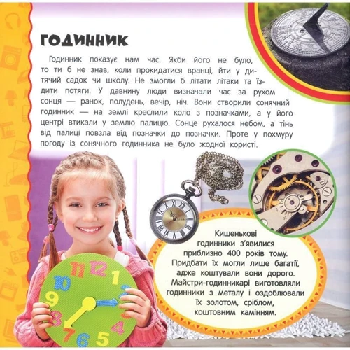 Найперша енциклопедія. Техніка: Производитель Перо
