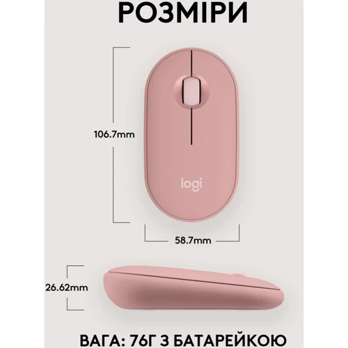 Мышь Logitech Pebble Mouse 2 M350s Tonal Rose (910-007014): Вес 76 г