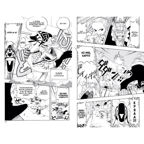 Эйитиро Ода: One Piece. Большой куш. Книга 5. Только вперед!: Количество страниц 600