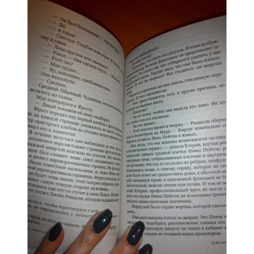 Тесс Герритсен. хірург: Виробник Абетка