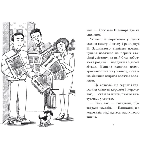 Белла Свіфт: Цуценя, якому потрібна принцеса: Виробник Рідна мова