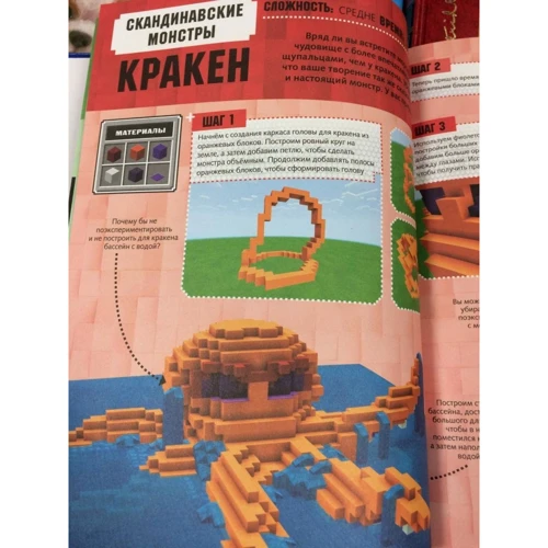 Minecraft. Монстры: Жанр Досуг и творчество