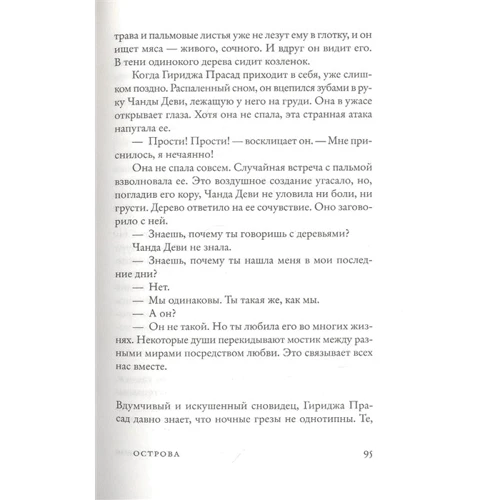 Шубхангі Сваруп: широти тягот: ISBN 978-5-86471-864-3