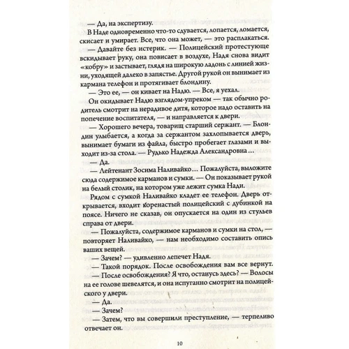 Таня Винк: Я останусь, если хочешь: Производитель Клуб семейного досуга