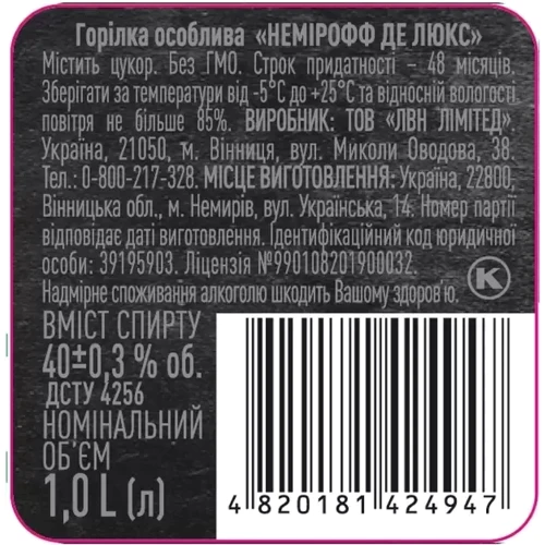 Горілка Nemiroff De Luxe 1 л 40% (NMF4820181424947): Вид напою Водка