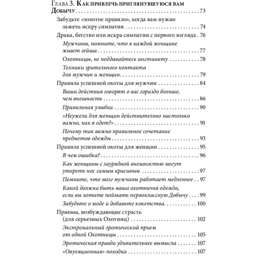Лейл Лаундес: Як закохати в себе будь-якого 3. Біохімія любові: ISBN 978-5-98124-646-3