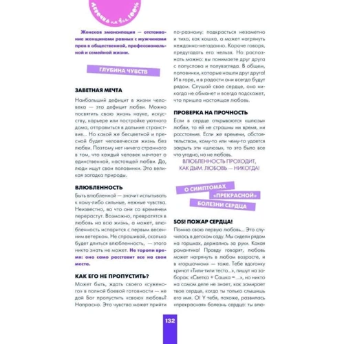Дівчатка на всі 100%: ISBN 978-966-429-126-9