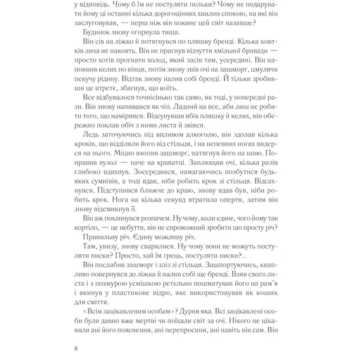 Дреда Сей Мітчелл: Загадкова кімната: Кількість сторінок 288