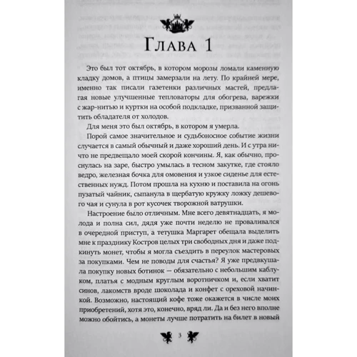 Марина Суржевская: Королівство бездушність. Книга 1. Академія: ISBN 978-5-517-00940-1