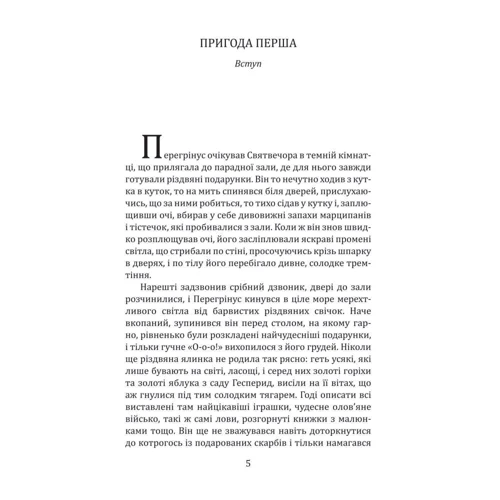 Володар бліх / Meister floh: ISBN 978-966-03-8095-0