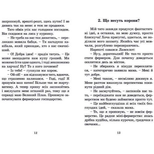 Джеремі Стронґ: Мій братик - Телезірка: ISBN 978-617-679-039-6