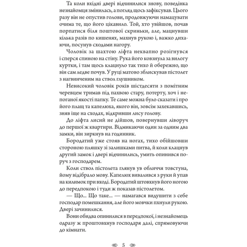 Олексій Волков: Амністія для Хакера: Автор Алексей Волков