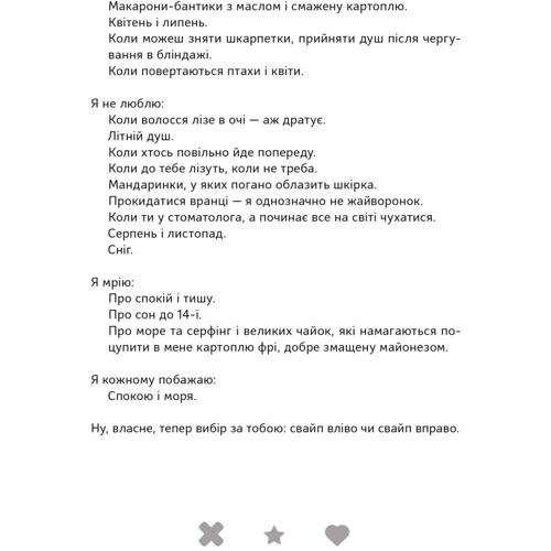 Максим «Далі» Кривцов: Вірші з бійниці: Автор Максим Кривцов