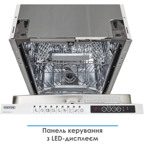 Вбудовувана посудомийна машина ELEYUS DWB 45039 LDI фото 6