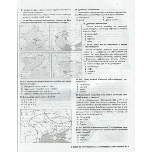 ЗНО+ДПА 2022: Історія України. 2000 тестів для підготовки до ЗНО: Производитель Літера ЛТД