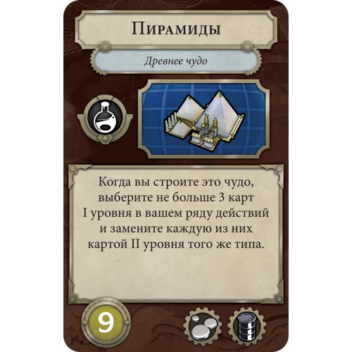 Настольная игра Hobby World Цивилизация Сида Мейера: Новый рассвет (181926) фото 8
