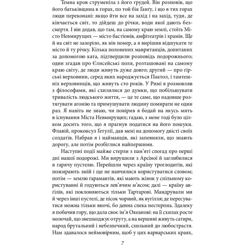 Хорхе Луїс Борхес: Алеф: Кількість сторінок 320