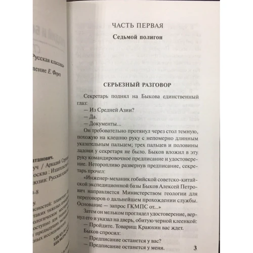 Страна багровых туч: Производитель АСТ