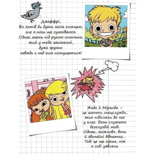Містер Тан: Крута Адель. Том 4. Це не я!: Производитель Nasha idea