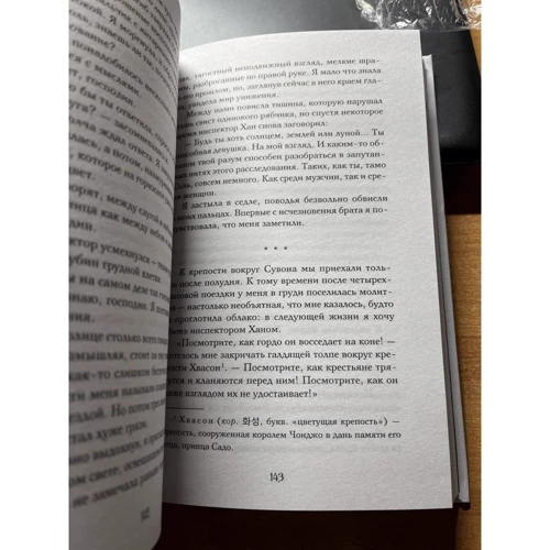 Джун Хер: Мовчання кісток: ISBN 978-5-04-120694-9