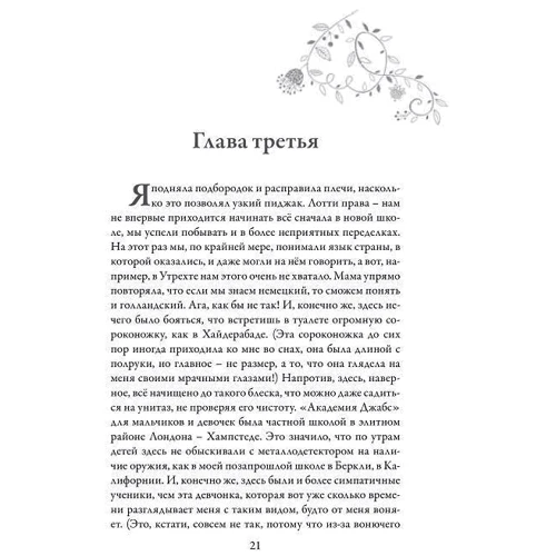 Керстін Гір: Зильбер. Перший щоденник сновидінь: Кількість сторінок 328