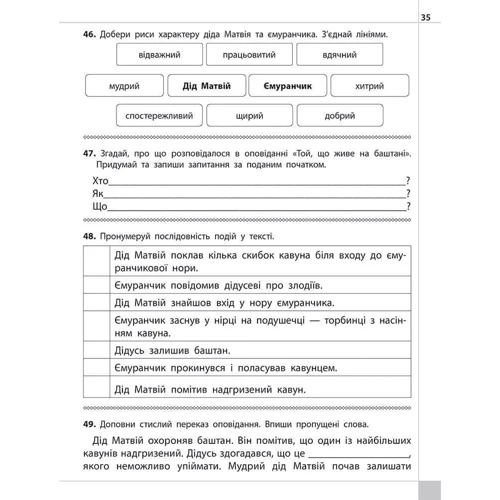 Л. М. Шевчук: Читаємо, розуміємо, творимо. 4 клас. 4 рівень. Світлячок: Обложка Мягкая