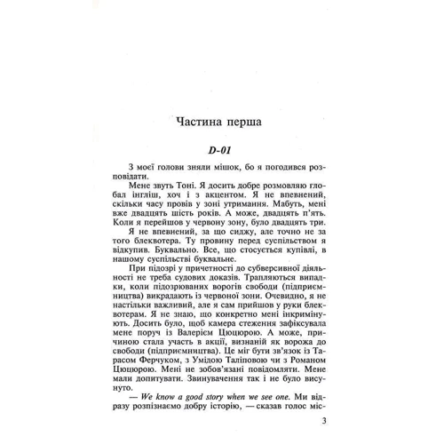 Артем Чапай: Червона Зона: Виробник Нора-друк