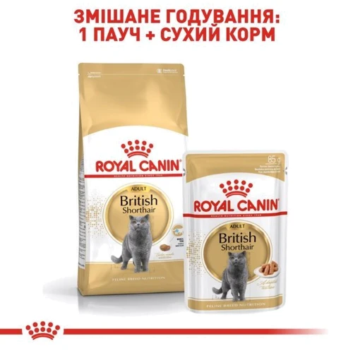 Сухой корм для котов Royal Canin British Shorthair пород британская короткошерстная 2 кг (2557020): Вес упаковки 2 кг