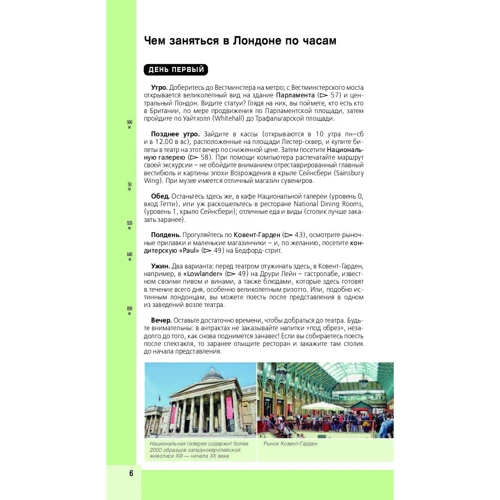 Лондон. 3-е изд.: Количество страниц 128
