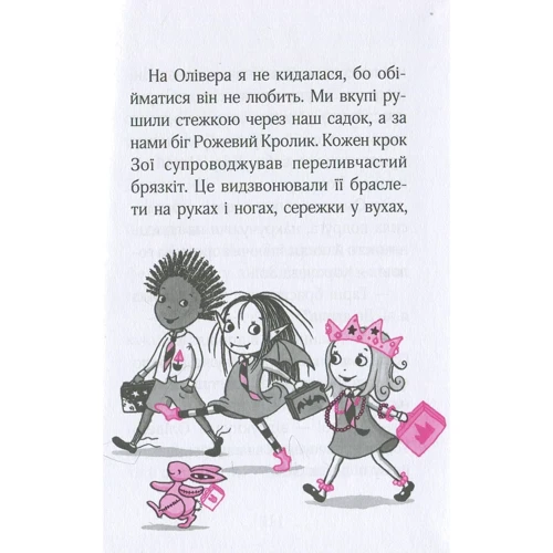 Гаррієт Мункастер: Айседора Мун. Комплект із 6 книг: Количество страниц 776