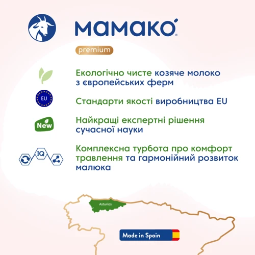 Суміш МАМАКО 3 PREMIUM 12+ на козячому молоці 400 г (1105321) фото 6
