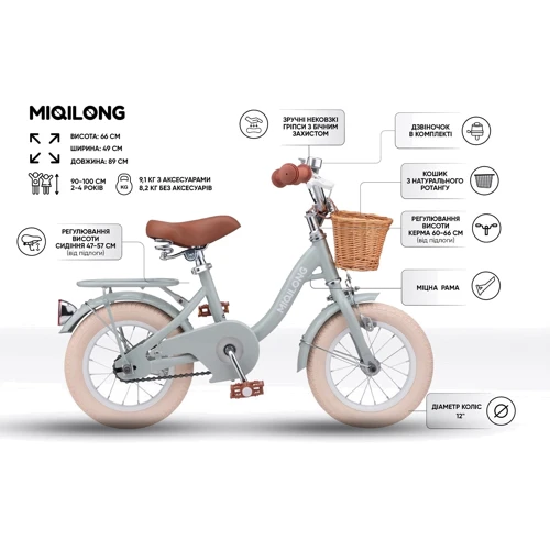 Детский велосипед Miqilong LS 12" оливковый (RBB-LS12-OLIVE)