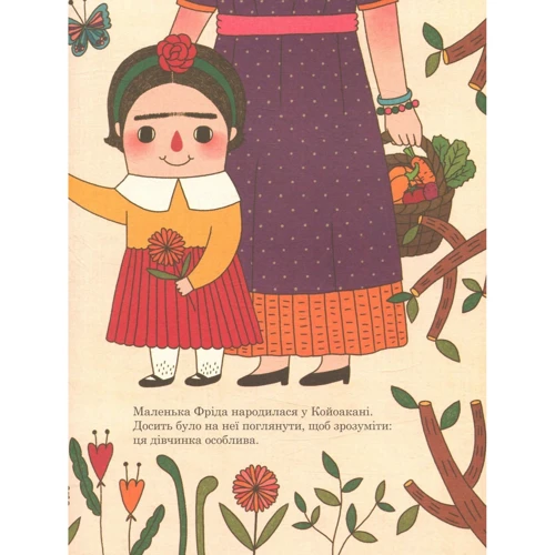 Комплект книг Маленьким про великих: Коко Шанель + Марія Кюрі + Одрі Хепберн + Фріда Кало фото 23