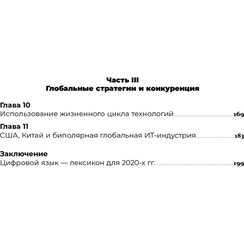 Дэвид Мошелла: Путеводитель по цифровому будущему: Обложка Мягкая